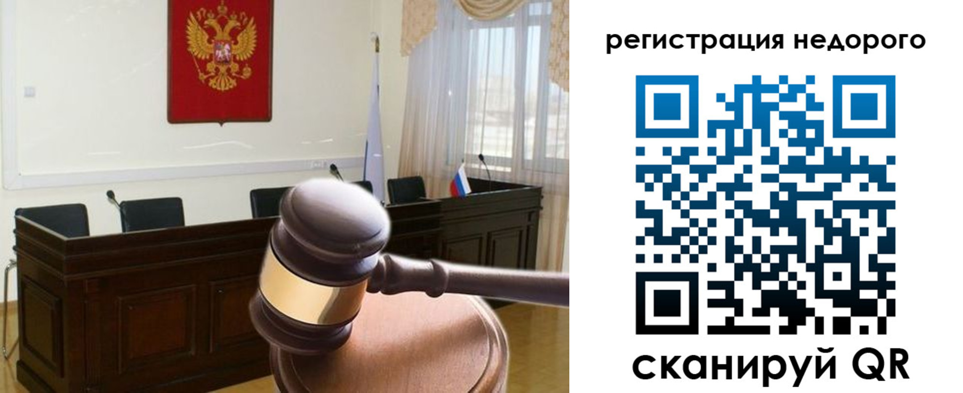 прописка для работы в Рубцовске