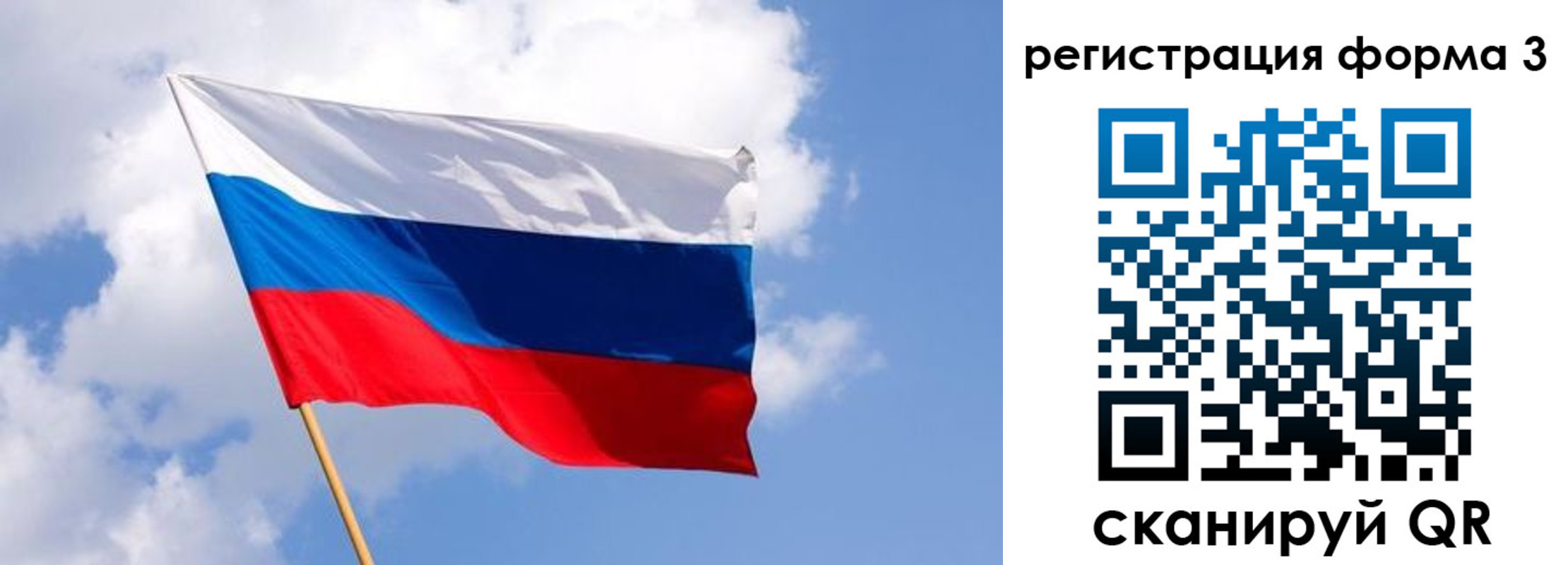 прописка для школы в Рубцовске